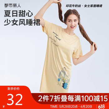都市丽人 清新时尚可外穿家居服 牛奶丝睡裙