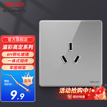 德力西(DELIXI)开关插座面板 CD881溢彩系列2.5D钢化玻璃家用开关大板星空灰色 三孔16A插座