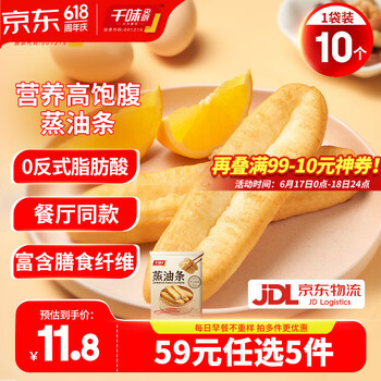 千味央厨 早餐糕点任选5件