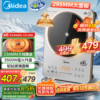 美的 商用电磁炉3500w大功率猛火爆炒家用230mm大线