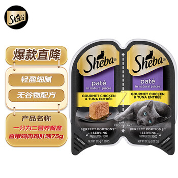 希宝一分为二营养餐盒猫主食级罐香嫩鸡肉鸡肝配方75g单盒猫粮猫零食