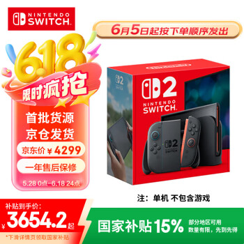 任天堂 Nintendo Switch 2 港版 游戏主机 灰色