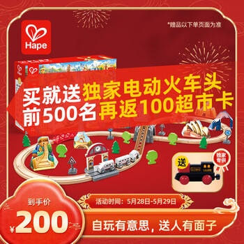 Hape儿童木质轨道玩具世界大冒险火车轨道六一儿童节礼物E7331