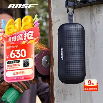 BOSE SoundLink Flex 便携蓝牙音箱 黑色