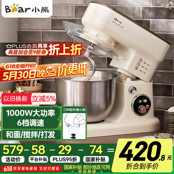 小熊(Bear)厨师机家用和面机揉面机搅面机多功能打蛋器全自动搅拌料理机SJJ-E08G1 5L