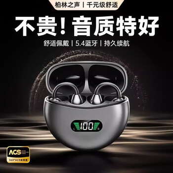 萨勒芬妮【柏林之声丨千元级舒适】2025新款骨传导概念蓝牙耳机耳夹式无线开放式不入耳挂耳运动跑步降噪 【星空黑】定向传音丨云柔亲肤 AI通话降噪丨久戴不痛丨全景音效