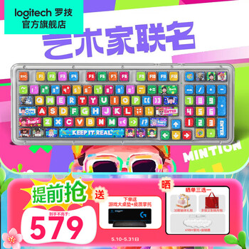 罗技(Logitech)琥珀系列K98M机械键盘无线蓝牙双模AI客制化热插拔gasket结构游戏办公电脑笔记本个性键帽98键盘 K98M-RAPPER联名键帽 98键