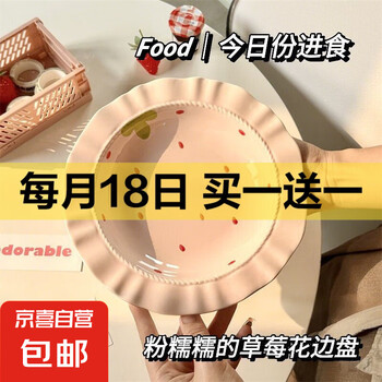 京东 每月18号买一送一活动合集的图片 第64张