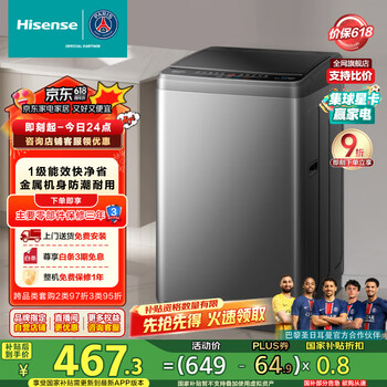 海信 Hisense 波轮洗衣机全自动9公斤 家用 宿舍出租房 大容量 脱水免清洗 低噪 除螨