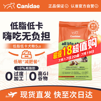 卡比（CANIDAE）狗粮低脂低卡老年肥胖犬粮减重胰腺炎成幼犬5磅（最近效期25.11）