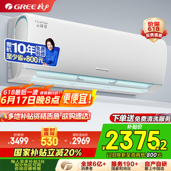 格力 GREE 云锦三代系列 KFR-35GW/NhAe1BAj 新一级能效 壁挂式空调 1.5匹
