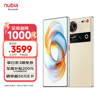 努比亚(nubia)Z70 Ultra 骁龙8至尊版 35mm主摄 6150mAh电池 真全面屏 12+256 香珀 国家补贴 5G手机【苏超】