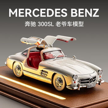 中精质造 奔驰 300SL 合金车模 1:36 复古老爷车模型