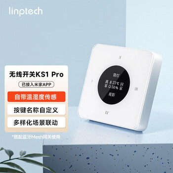 领普智能无线开关KS1 Pro 屏显温湿度传感器场景开关 已接入米家APP 典雅白 KS1 Pro无线开关