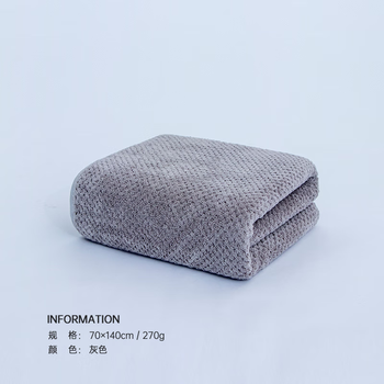 三利浴巾 A类珊瑚绒柔软吸水菠萝格浴巾干裹巾 70*140cm 灰色