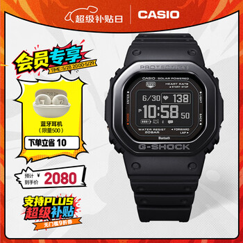 卡西欧(CASIO)G-SHOCK DW-H5600冠军之心主题蓝牙计步运动手表 【礼物】 DW-H5600MB-1PR