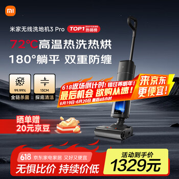 米家 MIJIA D302 无线洗地机 3 Pro 灰色