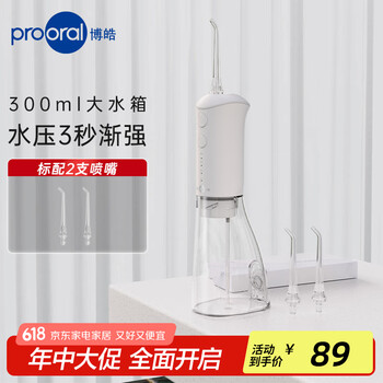 博皓 冲牙器牙齿清洗器 手持立式水牙线 洁牙器 F38 象牙白