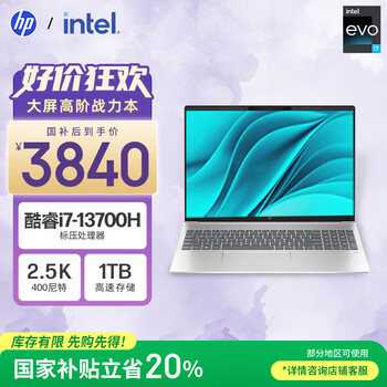 惠普HP【国家补贴20%】星Book Pro 16 大屏轻薄笔记本电脑(酷睿i7-13700H 16G 1TB 2.5K 120Hz EVO)银