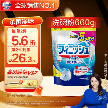 亮碟 洗碗机用洗碗粉 660g