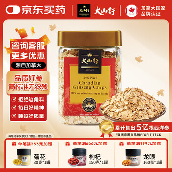 大山行 特级花旗参碎片 227g 罐装