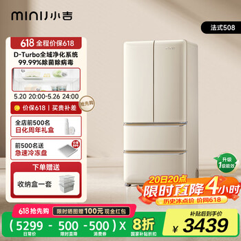 小吉（MINIJ）[国家补贴20%]508L法式多门厨房客厅奶油风复古冰箱双变频一级能效除菌净味变温BCD-508WBS