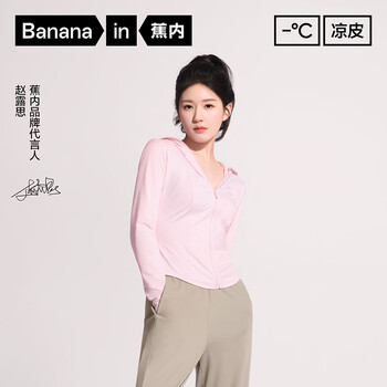 蕉内 凉皮3系修身防晒衣女士户外防晒服