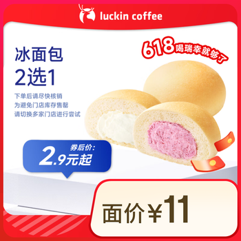 蜜雪冰城 茉莉奶绿 2杯 京东闪送