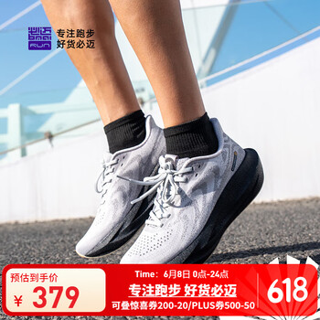 补贴购：必迈 夏季2025新款 远征者6.0 缓震跑步鞋