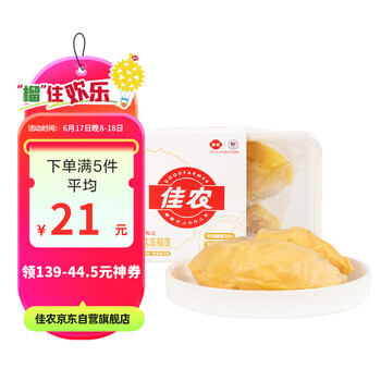 佳农 金枕冻榴莲 250g