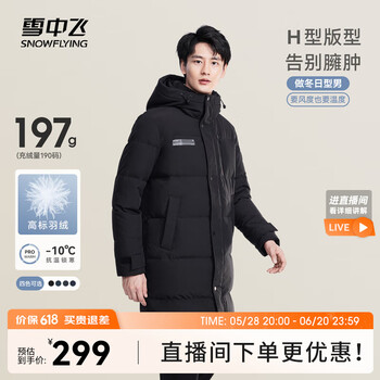 雪中飞 极限4小时 超级加绒加厚 极寒羽绒服