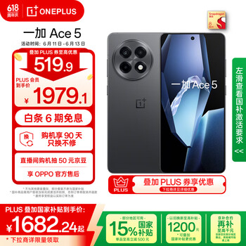 一加 OnePlus Ace 5 5G手机 16GB+256GB 全速黑