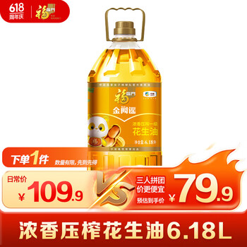 福临门 浓香压榨一级 花生油6.18L