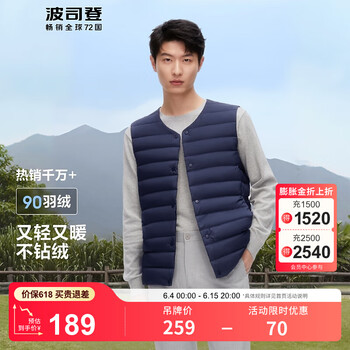 波司登 短款羽绒马甲背心