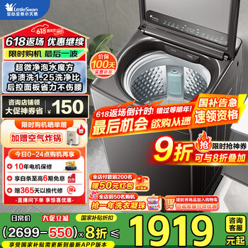 小天鹅 小乌梅2.0标准版 TB10VE40D 直驱变频波轮洗衣机 10kg
