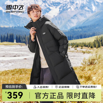 雪中飞 反季清仓！连帽大口袋加厚中长款羽绒服