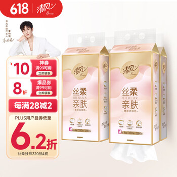 PLUS会员：清风 丝柔挂抽 320抽*4提
