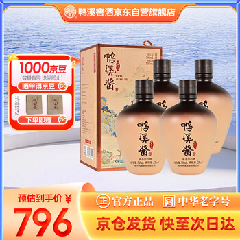 鸭溪酱 珍藏老酒 酱香型白酒 500ml*4坛 整箱装