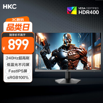 国家补贴、PLUS会员：HKC 27英寸 240Hz高刷 Fast IPS快速液晶显示屏VG275K