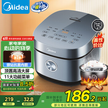美的 电饭煲电饭锅4L银钻内胆11大菜单家用智能电饭煲大火力家用智能