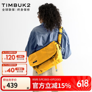 TIMBUK2 邮差包斜挎包信使包欧美ins潮包运动休闲包骑行单肩包女友礼 环保料琥珀色 XS