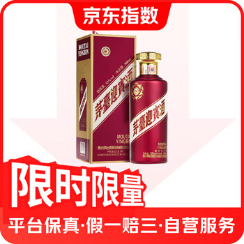 茅台(MOUTAI)迎宾酒 紫迎宾 酱香型白酒 53度 500ml*1 单瓶装 53度 500mL 1瓶