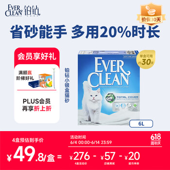 铂钻 除臭低尘活性炭猫砂 无香型 小银盒 5.4kg/6L