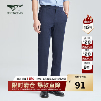 七匹狼休闲裤男士时尚百搭中腰微弹三防合体休闲长裤男裤子 101(藏青)111C10402922 33 A