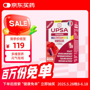 UPSA复合维生素木槿花vcb族女性能量片 30片