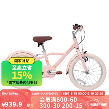 迪卡侬自行车儿童自行车16寸单车耐用舒适安全骑行儿童车珍珠粉-4874024