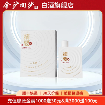 摘要典藏版【10周年纪念酒】 酱香型白酒 纯粮食高度酱酒金沙回沙酒 53度 500mL 1瓶 单瓶装