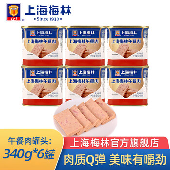 梅林 上海梅林午餐肉340g 6罐