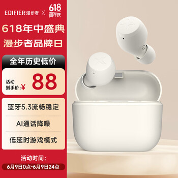 漫步者 X3 Air 入耳式真无线降噪蓝牙耳机