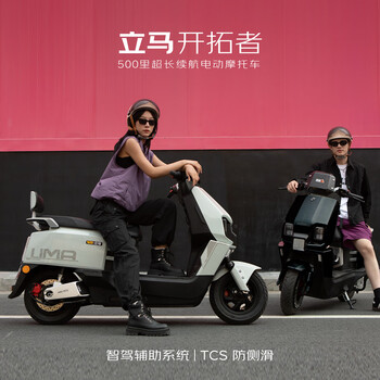 立马电动车 开拓者500 72V38Ah石墨烯 长续航电动车
